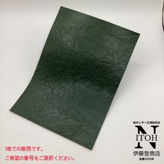 【正規販売店】栃木レザー　ハギレ　バケッタ　Ａ４サイズ　1枚　1.0mm　グリーン　緑　送料無料　はぎれ　レザー　本革　レザークラフト 250227-8