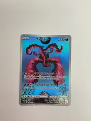 AR ガラルファイヤー　30枚セット ガラルファイヤー AR 30枚