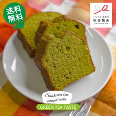 緑茶パウンドケーキ／5枚入