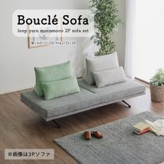 ソファーベッド 【本体ダークグレー】2人掛け ブークレー ふわふわ もこもこ ブークレーソファー おしゃれ 2Pソファー 背もたれ クッション 韓国 韓国風 タオル生地 大人かわいい ヌードカラー パステルカラー【クッションを2色お選びください】送料無料
