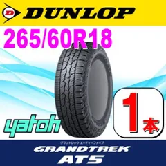 残り1点です、お急ぎください 4本 265/60R18 110Q ダンロップタイヤ安い