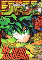 週刊少年ジャンプ 2022年43号 僕のヒーローアカデミア 表紙 - メルカリ