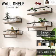 お値下げ✾木製飾り棚✾自宅保管品・ウォールラック・ディスプレイ