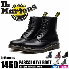 2024年最新】DR．MARTENSドクターマーチン ブーツ メンズ