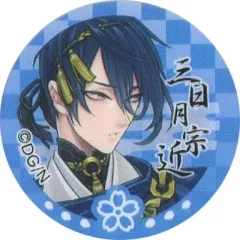 【中古】バッジ・ピンズ(キャラクター) 三日月宗近 アクリルバッジ 「刀剣乱舞 アクリルバッジくじ」