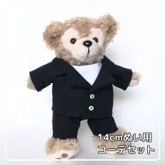 2025年最新】ダフフレ ぬい服の人気アイテム - メルカリ