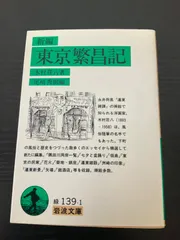 木村 荘八、銀座六丁目の西側、希少な額装用画集より、新品高級額装付、状態良好 木村 荘八、銀座六丁目の西側、希少な額装用画集より、新品高級