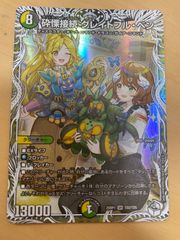 砕慄接続 グレイトフル・ベン　金トレジャー 3枚 グレイトフルベン 砕慄接続 グレイトフル・ベン [DM23BD1 SE5/SE10] | トレカカク