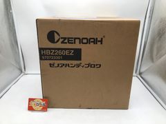 【未使用】☆ZENOAH/ゼノア エンジン式ハンディブロワ HBZ260EZ [IT9HA8XAE5B0] [エコツール岡崎岩津店][M01]