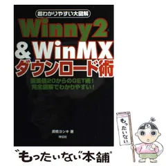 2024年最新】winmxの人気アイテム - メルカリ