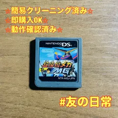 超操縦メカ MG DS 41