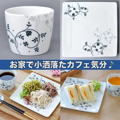 2026年最新】初期 そば猪口の人気アイテム - メルカリ