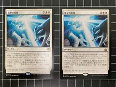 Mtg シングル:　落星の祈祷　2枚セット　ブルームバロウ