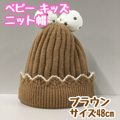 c086【新品・未使用品】ベビー キッズ ニット帽 ブラウン 裏地付き 赤ちゃん 帽子 新生児 キッズ 子供 女の子 ニット 帽子 ニットキャップ リボン 水玉 伸縮性 防寒 秋冬 かわいい おしゃれ 出産祝い プレゼント 雪遊び もこもこ ふわふわ あったか