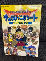 希少　店頭用　ドラゴンクエストモンスターズ　キャラバンハート　販促ポスター 希少 店頭用 ドラゴンクエストモンスターズ キャラバンハート