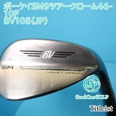 ボーケイウェッジ sm9 鈍く ツアークローム 希少46度プロジェクトX 6.0