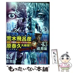 漫画コミック　すべて初版1巻　22冊セット　ジャンプ　集英社 ジャンプコミックス（JC） | bananacrepeZ