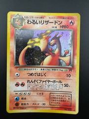 【美品】わるいリザードン LV.38 HP80？ ME9XBQixaAKcWQbSYvw29Y.jpg@jpg