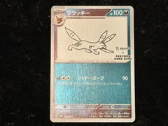 ブラッキー　長場　ローダー入り　美品 2025年最新】長場 ブラッキーの人気アイテム - メルカリ