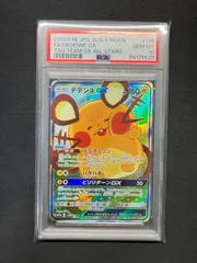 2025年最新】デデンネgx saの人気アイテム - メルカリ