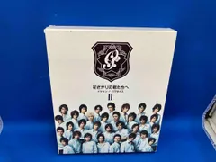 2025年最新】花ざかりの君たちへ dvdの人気アイテム - メルカリ