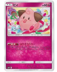ピィ sm10-064　ポケカ 汎用カード
