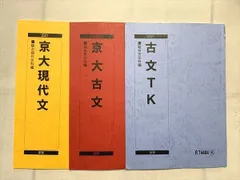 2024年最新】京都大学 後期の人気アイテム - メルカリ