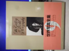 ［古本］世界写真全集　第9巻　ファッション・フォトグラフィ＊解説/アレキサンダー・リーバーマン＊集英社　　　　　#画文堂
