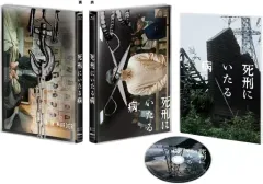 【中古】邦画Blu-ray Disc 死刑にいたる病