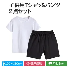 半袖Tシャツ 黒色ハーフパンツ 2点セット 子供 100 110 120 130 140 150 160 体操服 学生