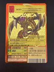 Bx-37 オウリュウモン 旧デジモンカード ゴールドエッチング - メルカリ