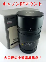 2024年最新】90MM f1.25の人気アイテム - メルカリ