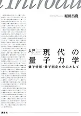 2025年最新】現代の量子力学 上の人気アイテム - メルカリ