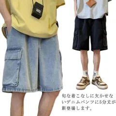 ハーフパンツ デニムショーツ メンズ ルーズ感 ゆったり ジーパン ショートパンツ 半ズボン 短パン 5分丈 カジュアル ウエストゴム 夏物 ストリート ポケット付き 送料無料#swx752