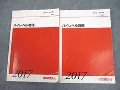SEGハイレベル物理 4冊セット 2025年最新】SEG ハイレベル物理の人気アイテム - メルカリ