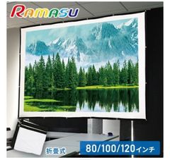 ZB405-1　プロジェクタースクリーン 折畳式 80インチ RA-PSOT80LL 折りたたみ 軽量 コンパクト ゲーム 映画 動画 スポーツ観戦 4980円