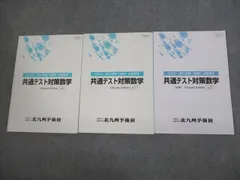 2025年最新】北九州予備校の人気アイテム - メルカリ
