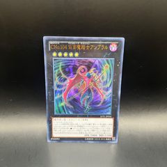 遊戯王 CNo.104 仮面魔踏士アンブラル レリーフ - メルカリ