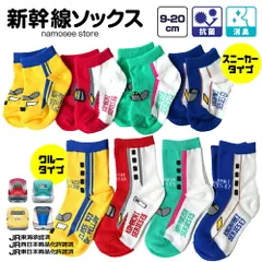 プラレールの靴にぴったり 靴下 キッズ ベビー 男の子 新幹線 ソックス 子供 赤ちゃん くるぶし クルー丈 4枚セット 15cm 16cm 17cm 18cm 19cm 20cm ドクターイエロー はやぶさ かがやき こまち 幼稚園 保育園 小学校 抗菌