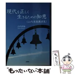 【中古】 「核なき世界平和」を叫び続ける教皇フランシスコ/文芸社/山内清海 中古】 「核なき世界平和」を叫び続ける教皇フランシスコ/文芸社