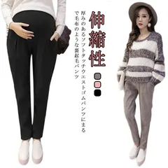 マタニティ 裏起毛 ジョガーパンツ ワイドパンツ あったか イージーパンツ コーデュロイパンツ 防寒 パンツ 長ズボン 黒 保温 寒さ対策 冷え対策 妊婦 秋冬 ボトムス 産前 産後 春 妊娠 産後  7vDR520