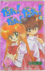 【貴重】だぁ！だぁ！だぁ！ DVD全26巻セット 2025年最新】だぁだぁだぁ dvdの人気アイテム - メルカリ