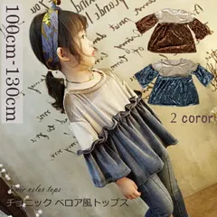 チュニック キッズ 子供服 ベロア風 トップス 女の子 ツートン フリル 100cm 110cm 120cm 130cm グレー ブラウン 切り替え トップス ジュニア キッズ 韓国服 韓国ファッション かわいい 可愛い グレー 110cm