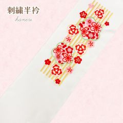 刺繡半衿　NAGOMI半衿