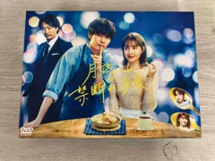 新品未開封特典付き 月読くんの禁断お夜食 ドラマDVD-BOX 月読くんの禁断お夜食」DVD-BOX | 905-921853 | 【公式】テレビ
