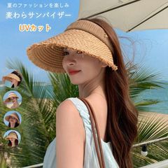 サンバイザー レディース 麦わら帽子 レディース uvカット 日よけ 日焼け防止 紫外線対策 日よけ サイズ調整可能 通気性 帽子 農作業 自転車 飛ばない おしゃれ つば広 旅行　リゾート