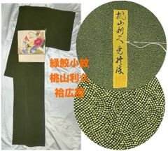 k31★西陣創喜庵★豪華絢爛綺麗長尺長さ468cm丸に花紋金刺繍正絹六通袋帯￼￼ k31☆西陣創喜庵☆豪華絢爛綺麗長尺長さ468cm丸に花紋金刺繍正絹