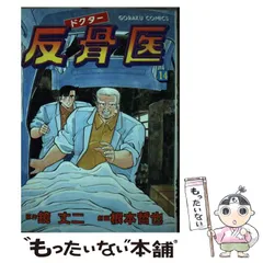 【中古】 ドクター反骨医 ６/日本文芸社/根本哲也 中古】 ドクター反骨医 6/日本文芸社/根本哲也