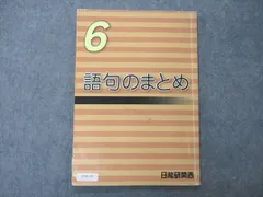 2024年最新】￼￼日能研￼の人気アイテム - メルカリ