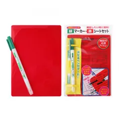 暗記シリーズ 赤マーカー・緑シートセット 緑マーカー・赤シートセット オレンジペン・赤シートセット 消せるペン 下敷き 暗記用 暗記ノート 文房具 筆記用具 オフィス 学校 塾 受験 勉強